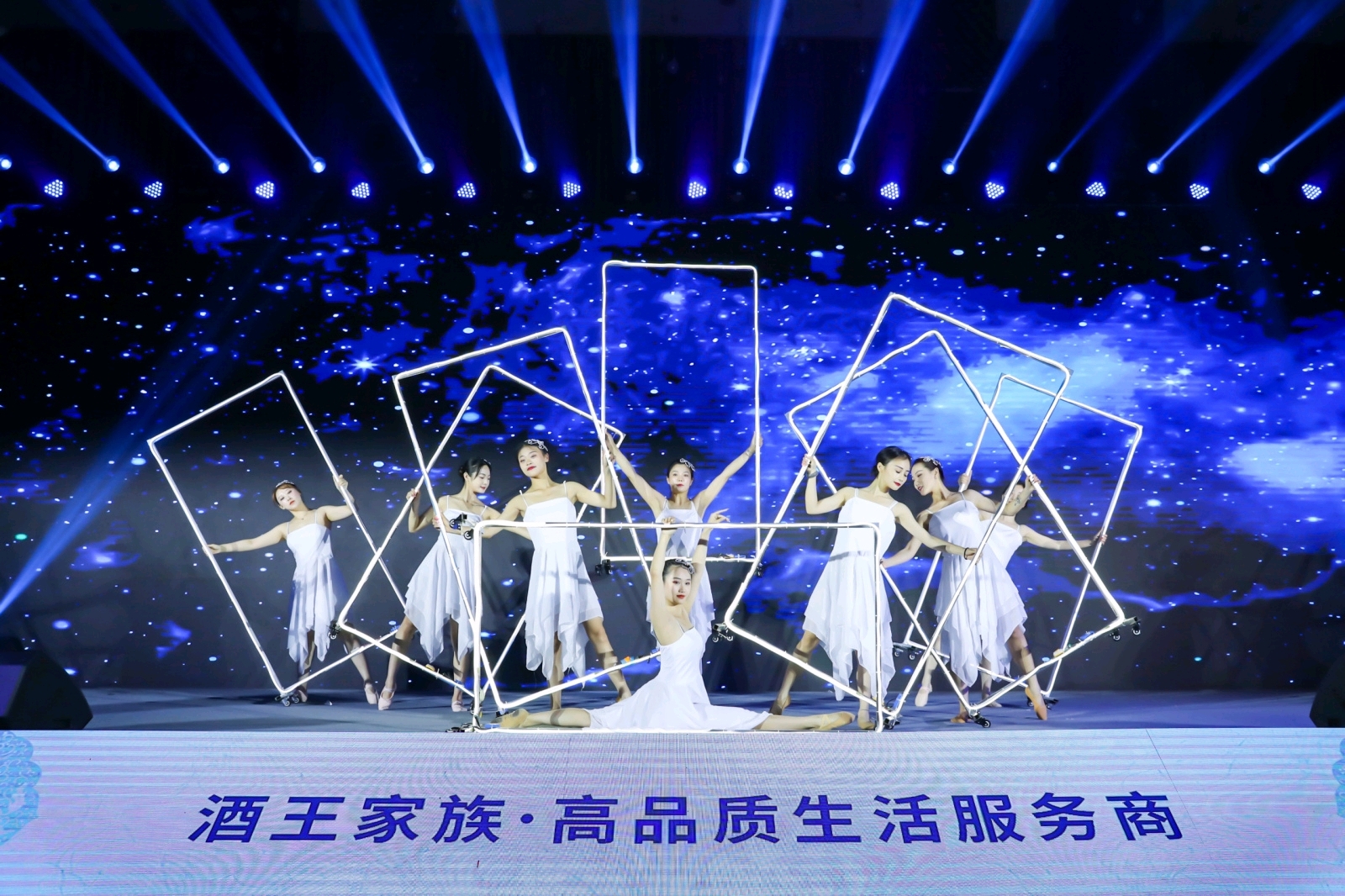 新思维·新机遇 2021酒王家族财富峰会（南京站）