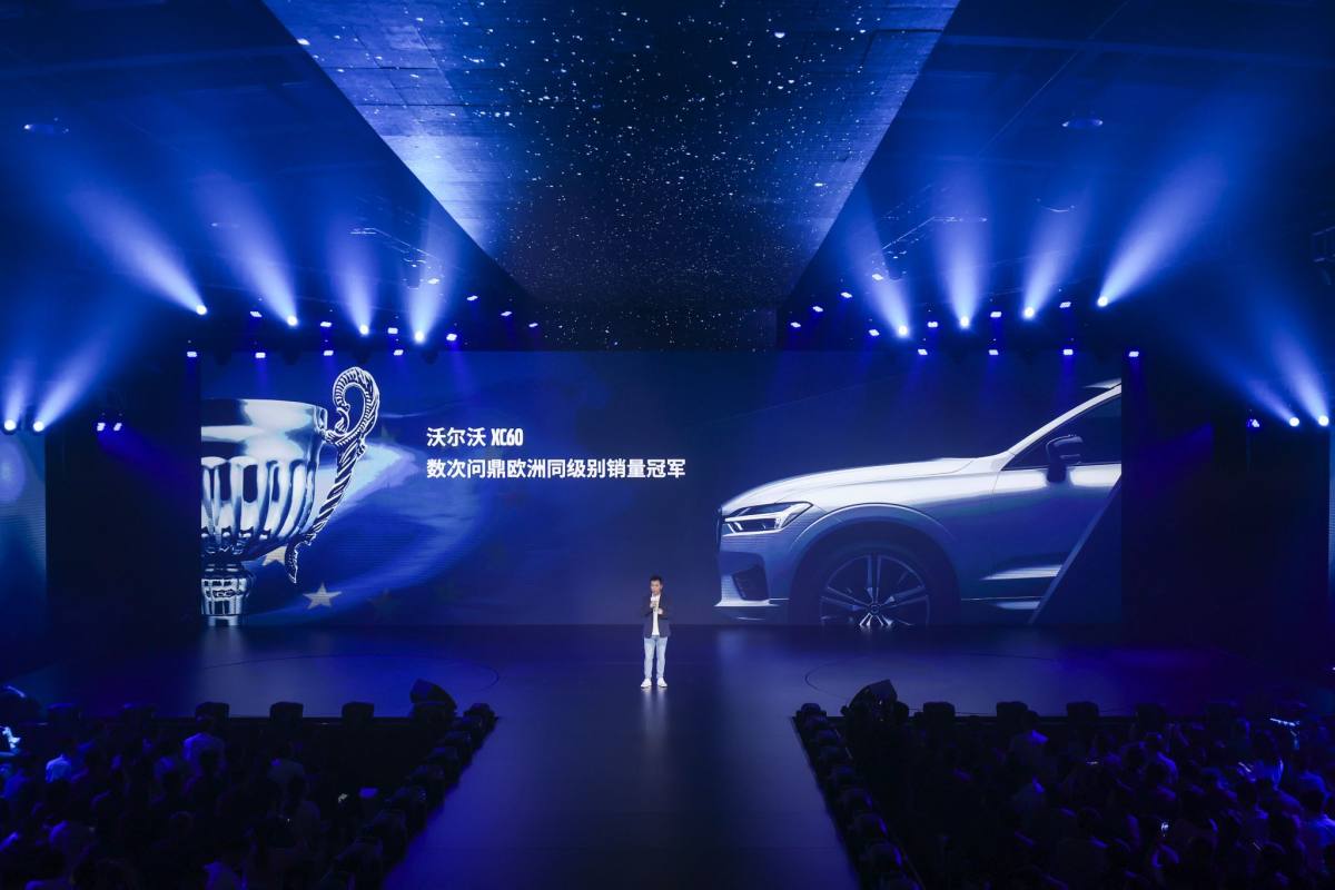 2021沃尔沃新款XC60上市发布会