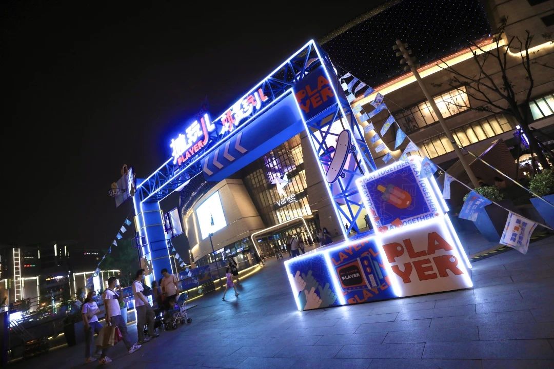 七宝万科广场2021“摊玩儿”夜市