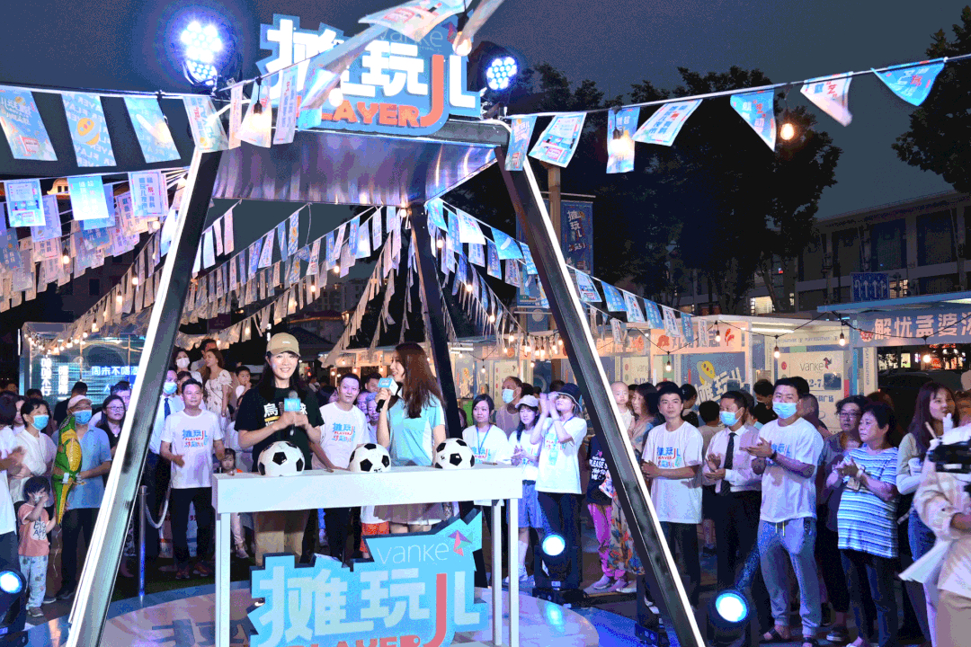 七宝万科广场2021“摊玩儿”夜市