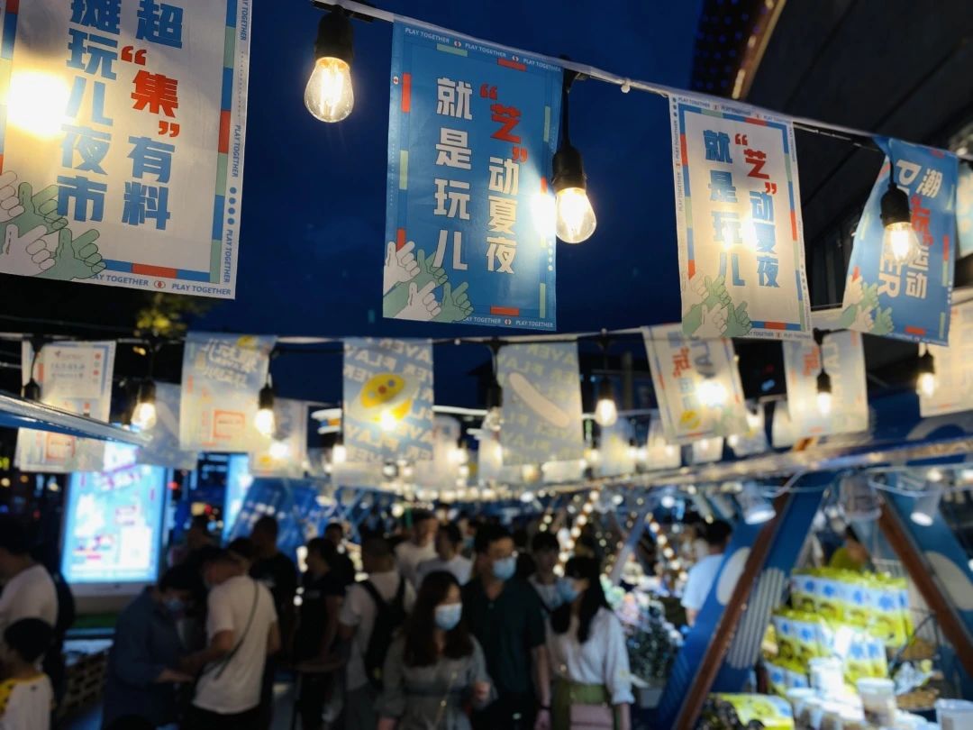 七宝万科广场2021“摊玩儿”夜市
