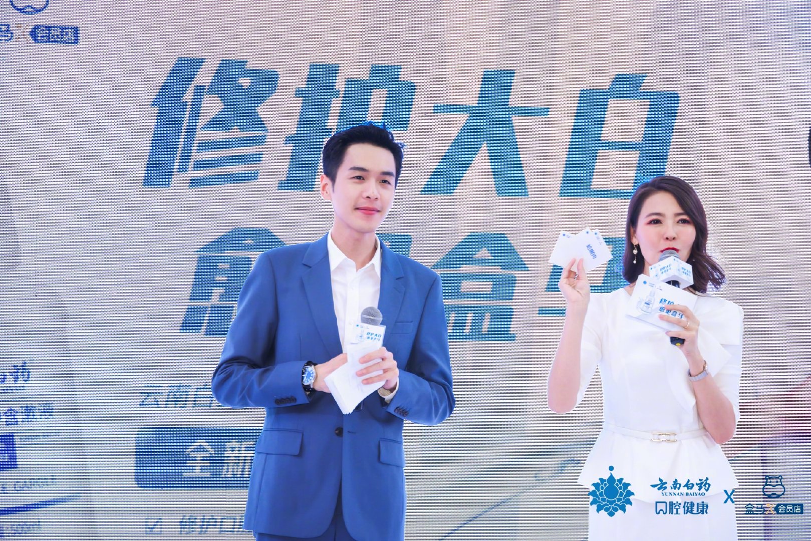 云南白药口腔修护含漱液盒马上市发布会