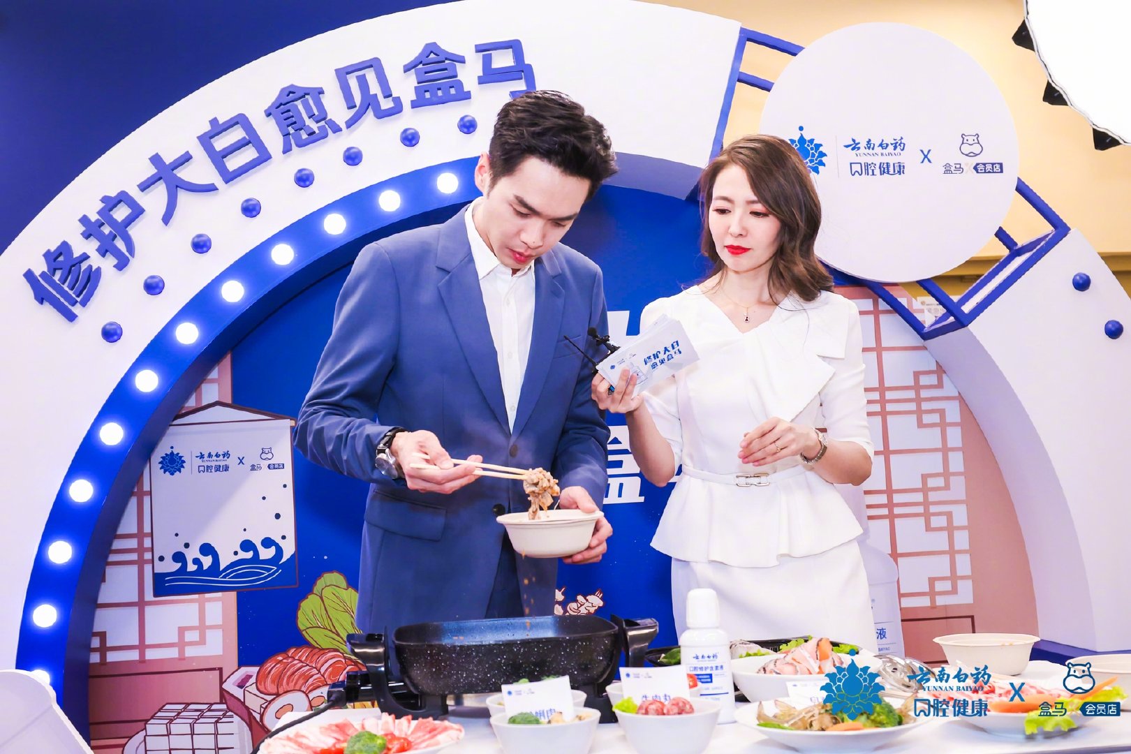 云南白药口腔修护含漱液盒马上市发布会