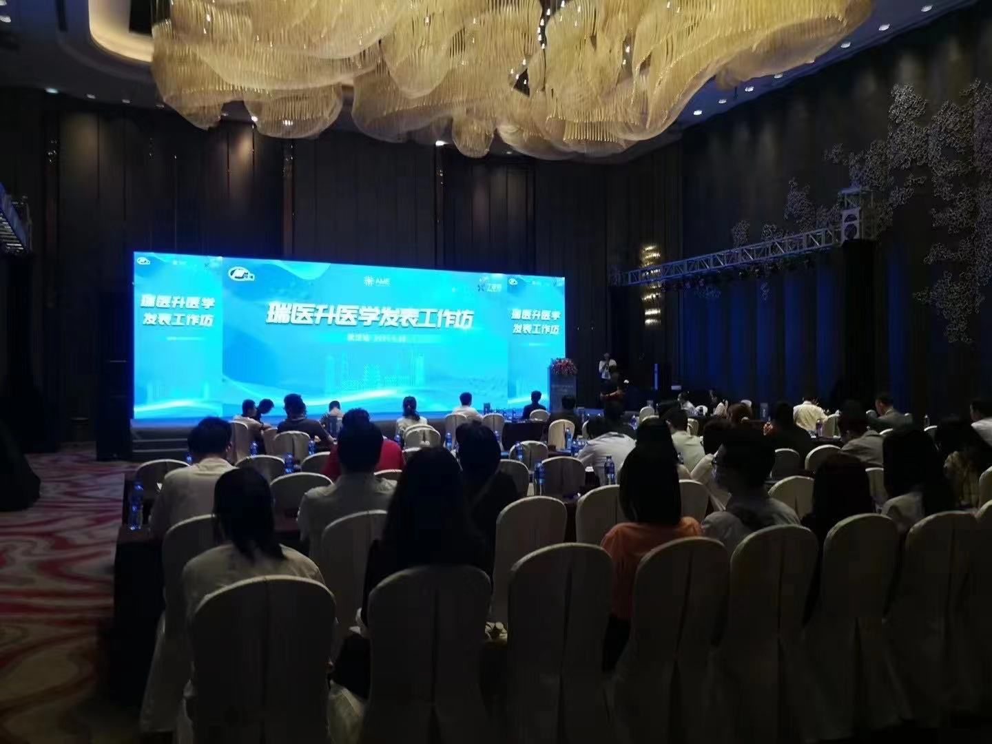 华圣网络保障之瑞医升临床研究与论文发表精进工作坊线上会议