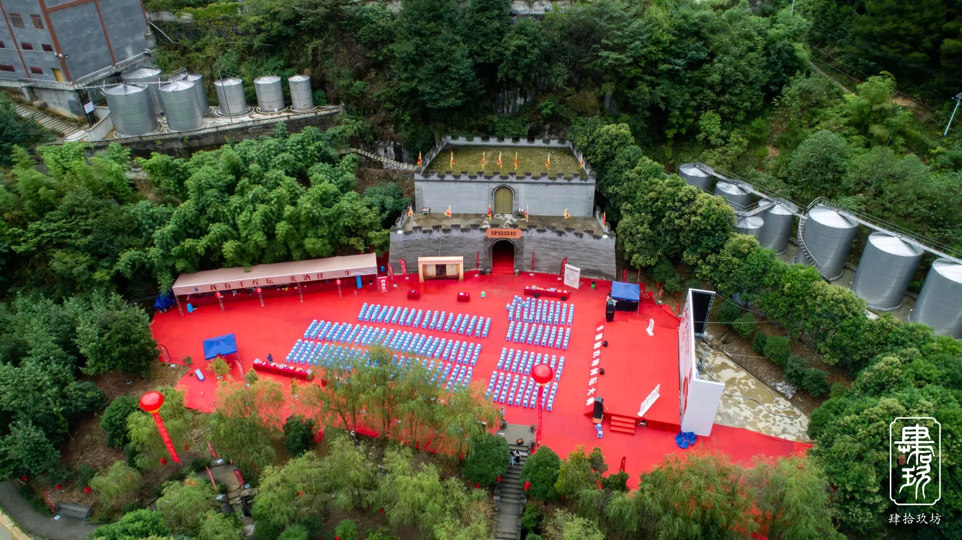 2021 肆拾玖坊封坛大典