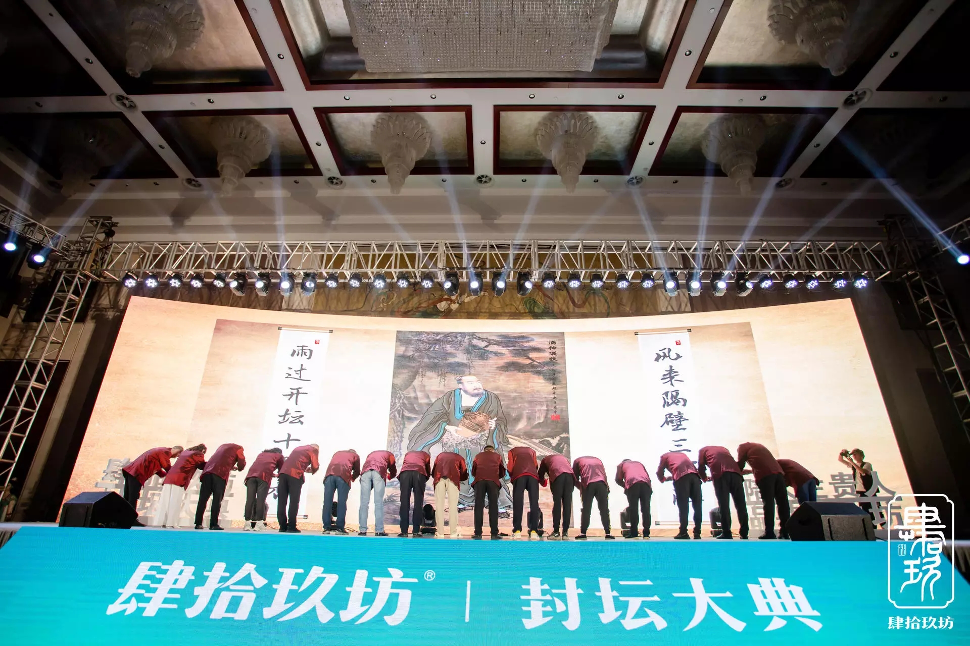 2021 肆拾玖坊封坛大典