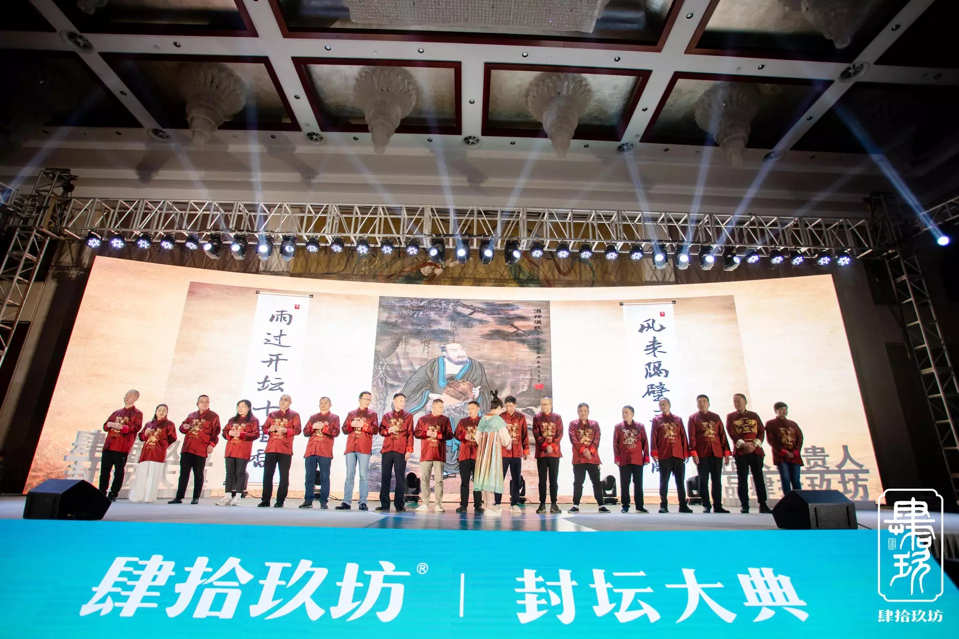 2021 肆拾玖坊封坛大典