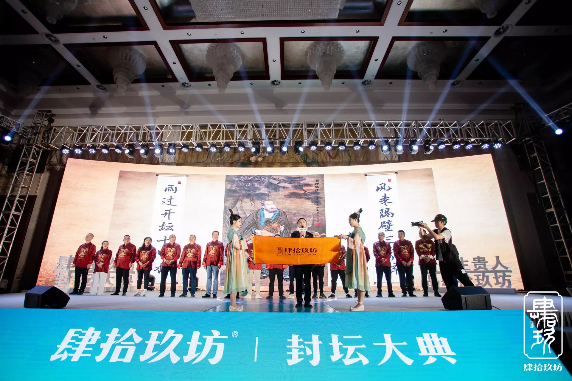2021 肆拾玖坊封坛大典
