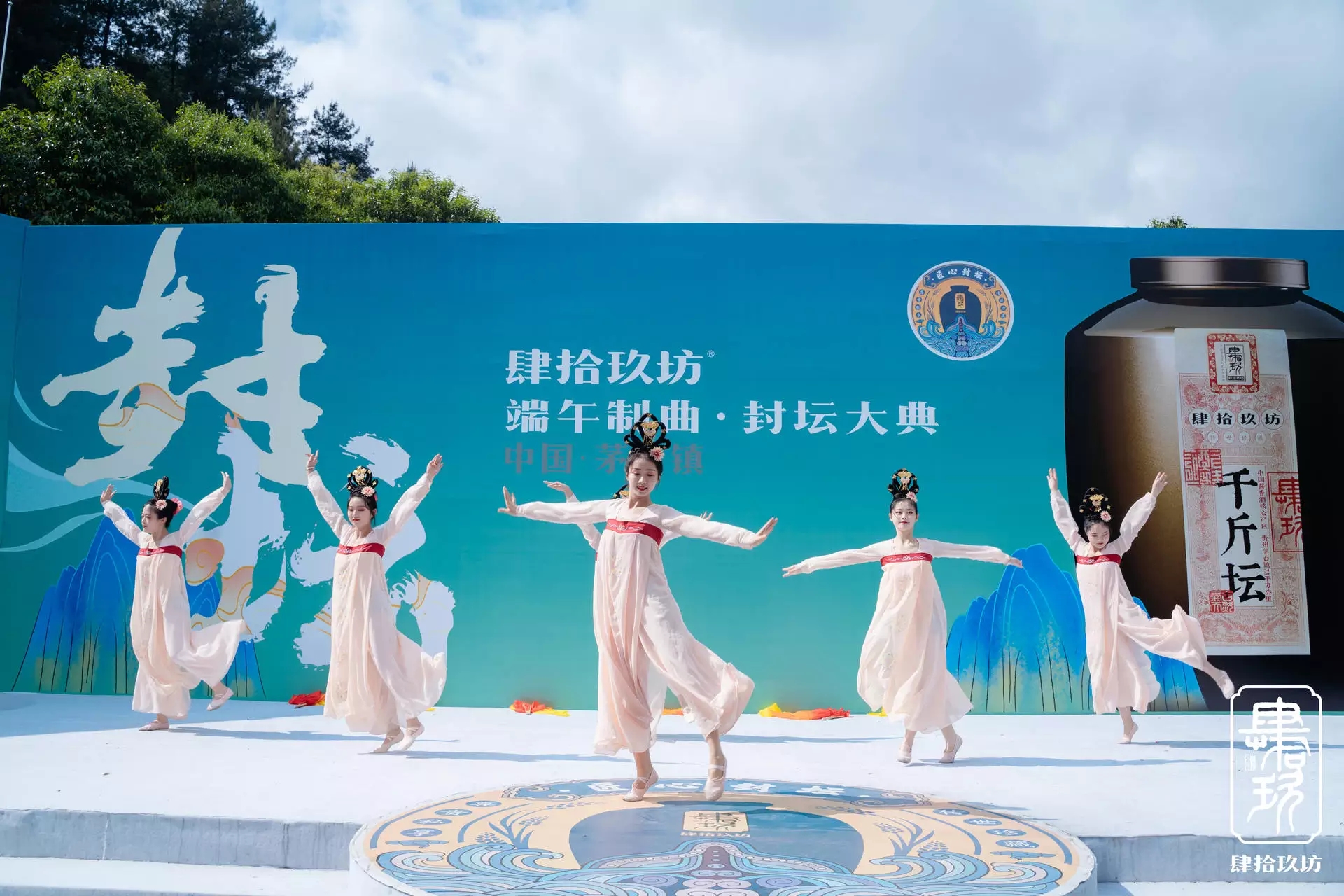 2021 肆拾玖坊封坛大典