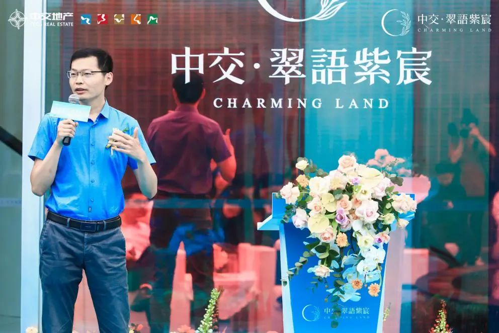 “中交·翠语紫宸”美学生活馆开放仪式