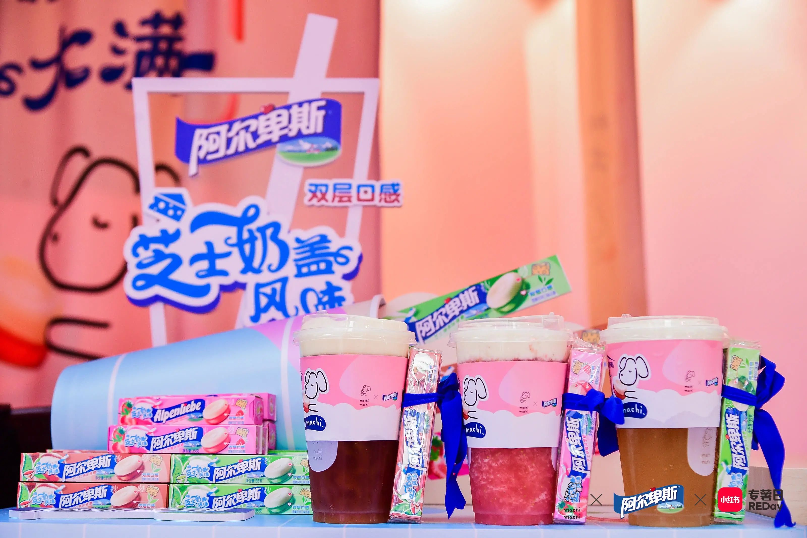阿尔卑斯迷你奶茶快闪店