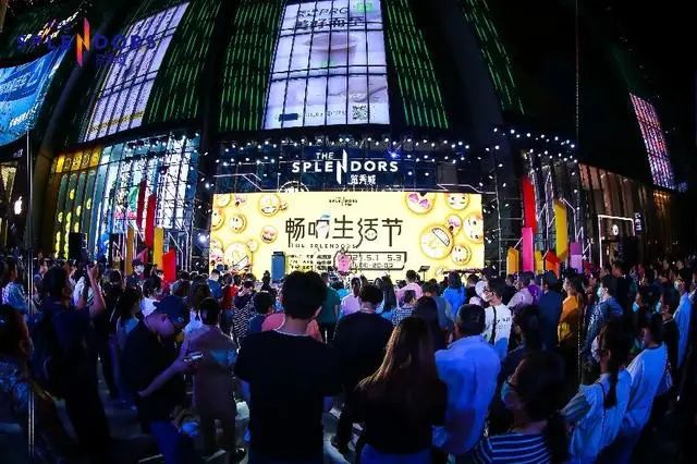 南京金茂览秀城“畅响生活节”emoji park