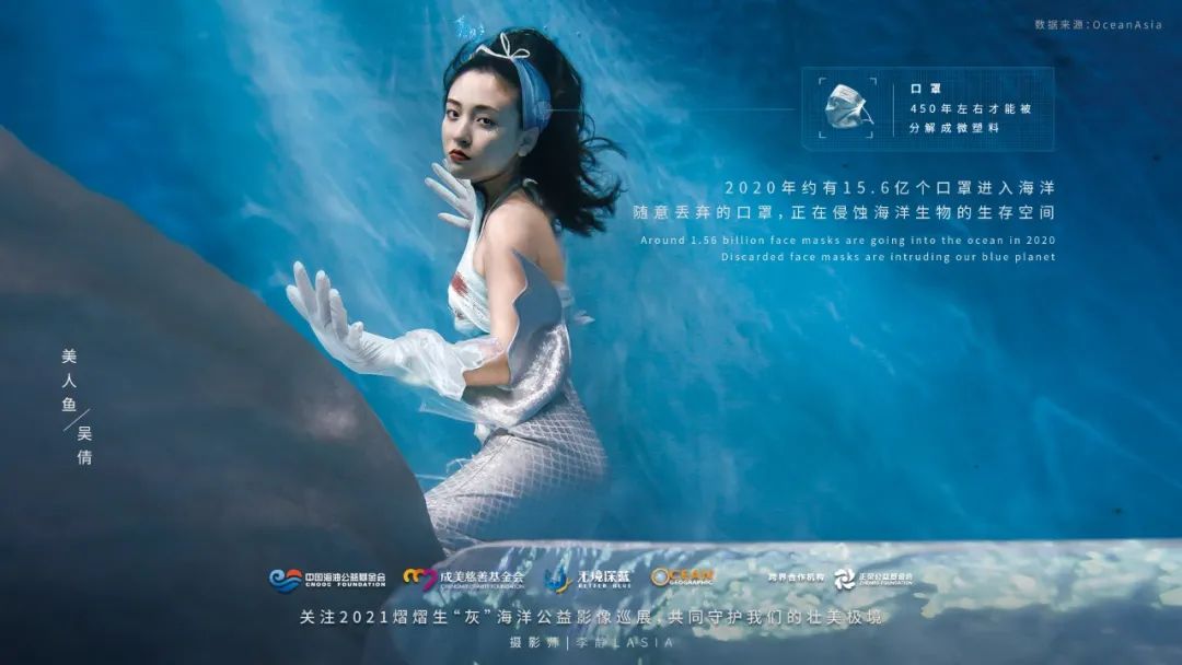 “熠熠生灰x壮美极境”海洋公益影像巡展