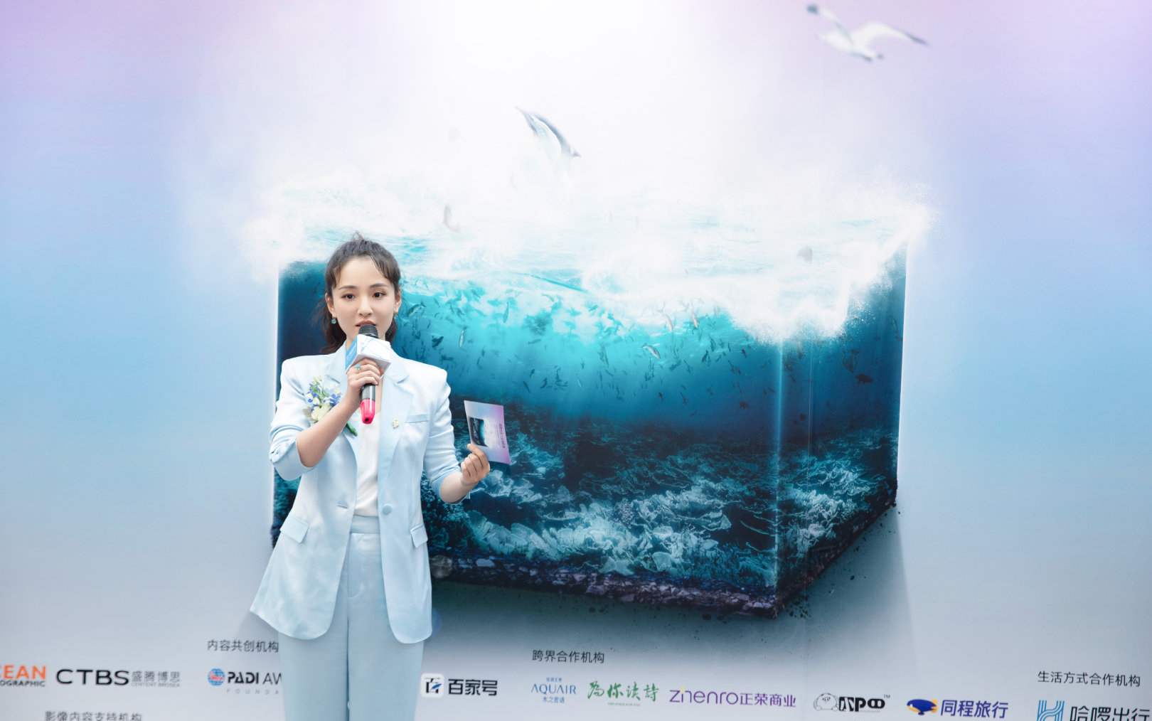 “熠熠生灰x壮美极境”海洋公益影像巡展