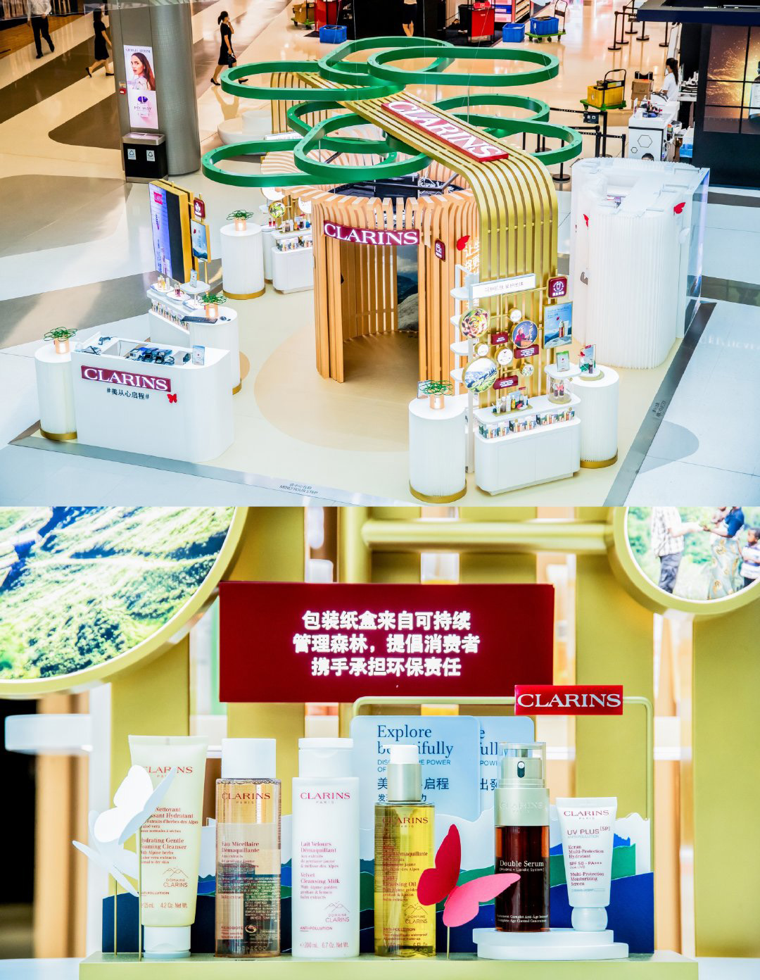 娇韵诗美从心启程快闪店