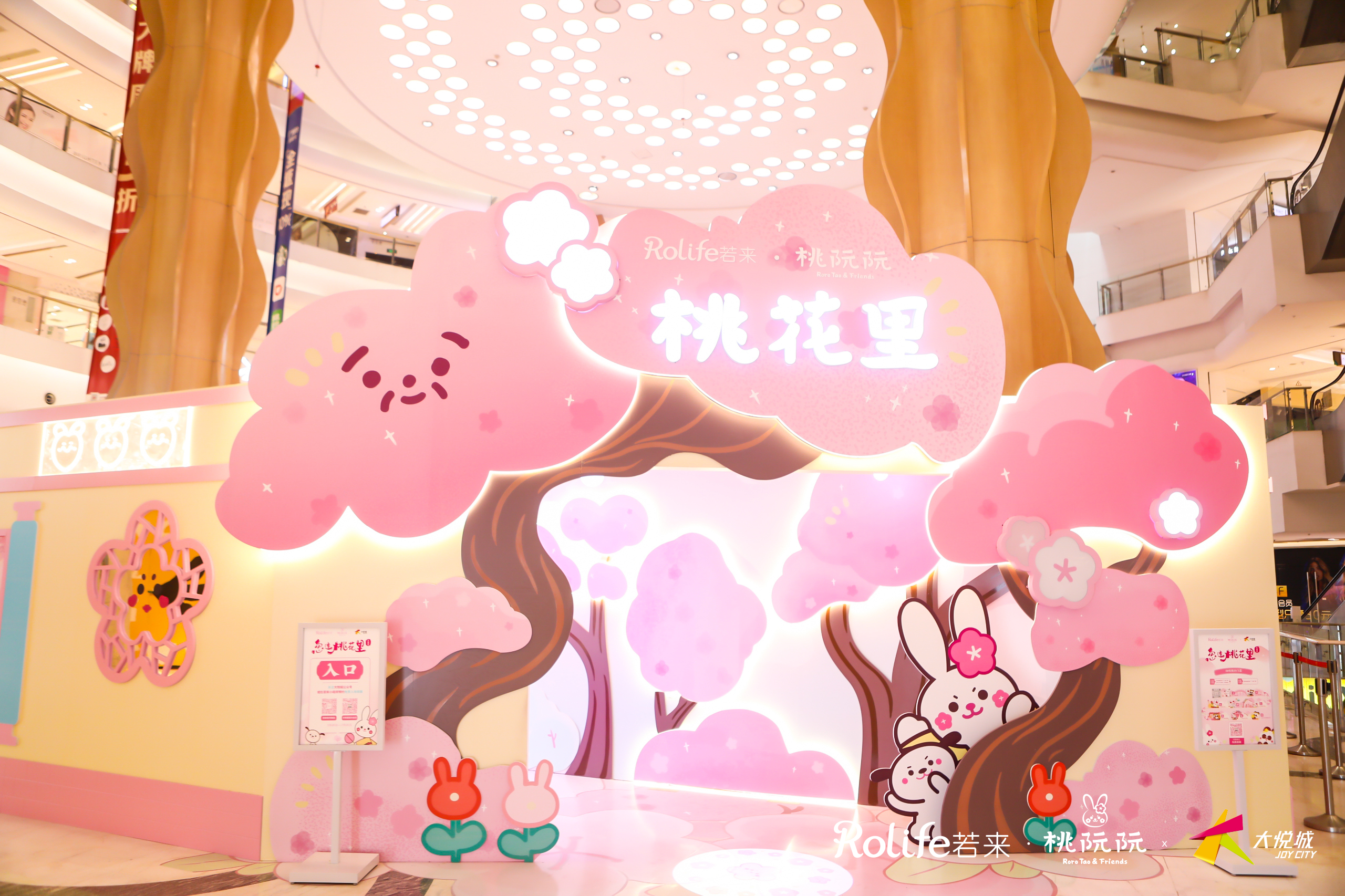 桃阮阮 · 忽逢桃花里主题展