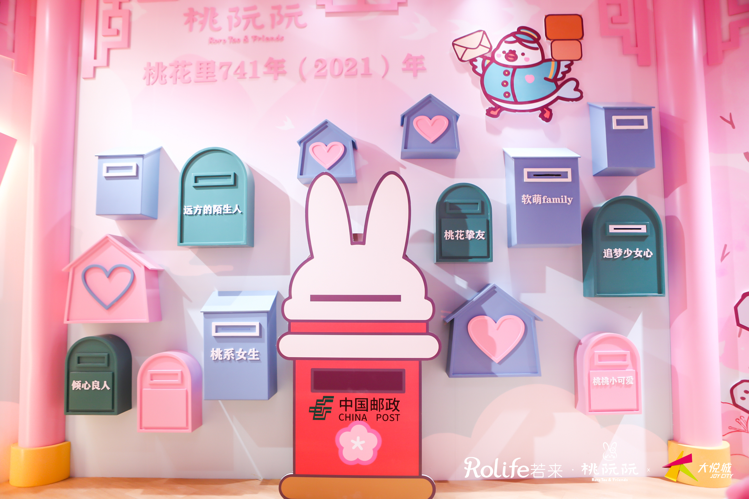 桃阮阮 · 忽逢桃花里主题展