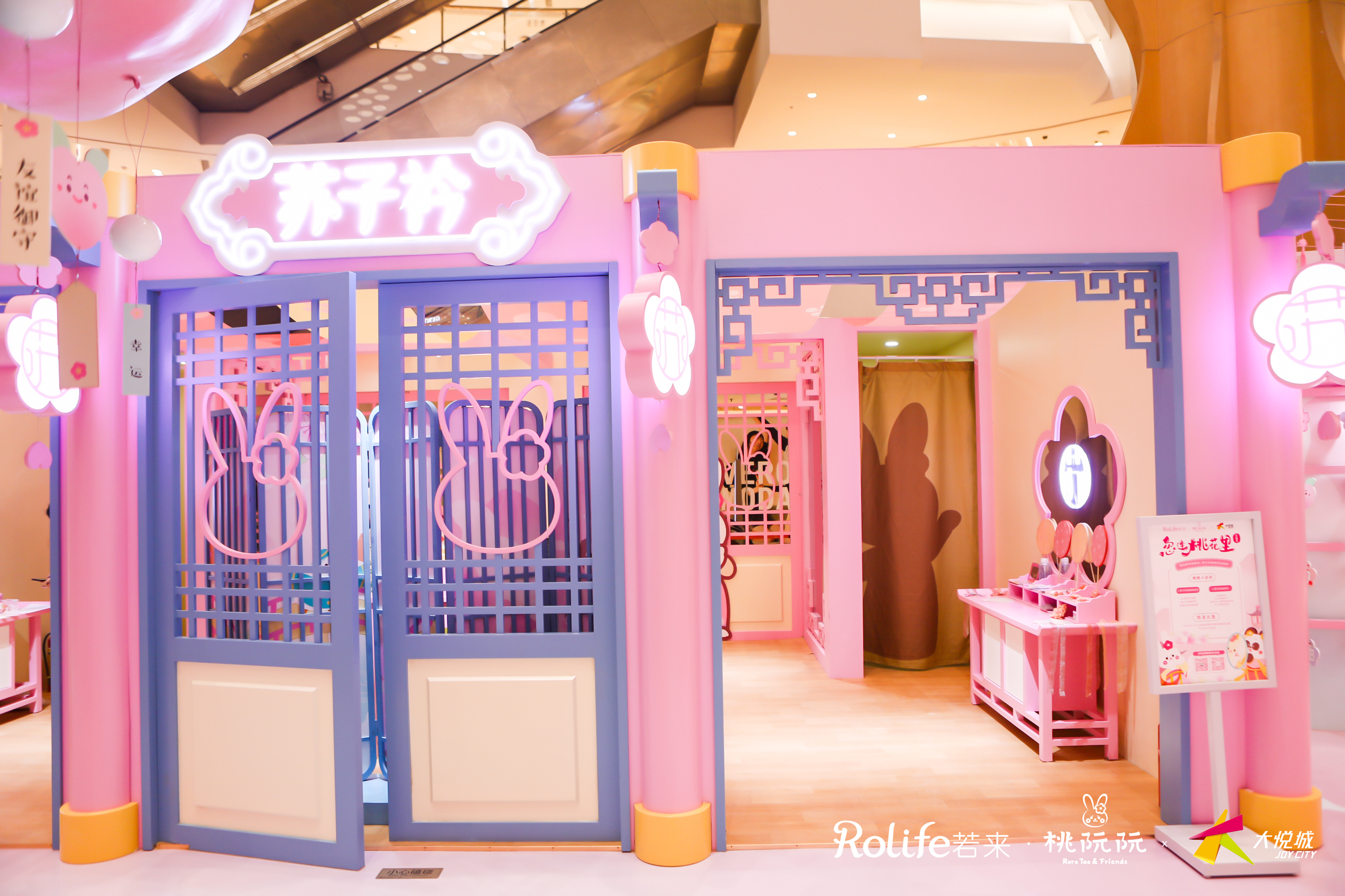 桃阮阮 · 忽逢桃花里主题展