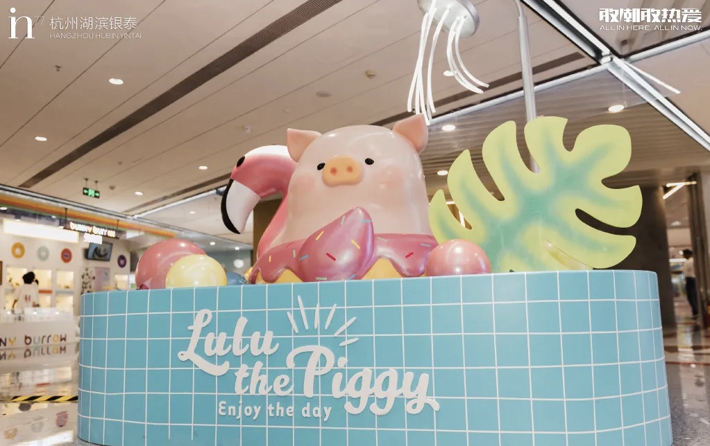 仲夏丘比特·爱神LuLu猪特展