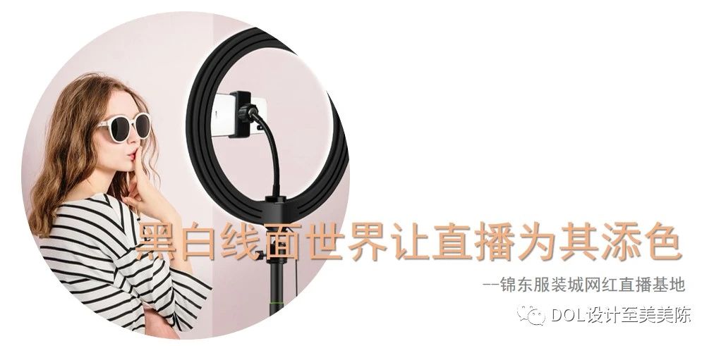 美陈与网红商业价值都是如何搭上线的？
