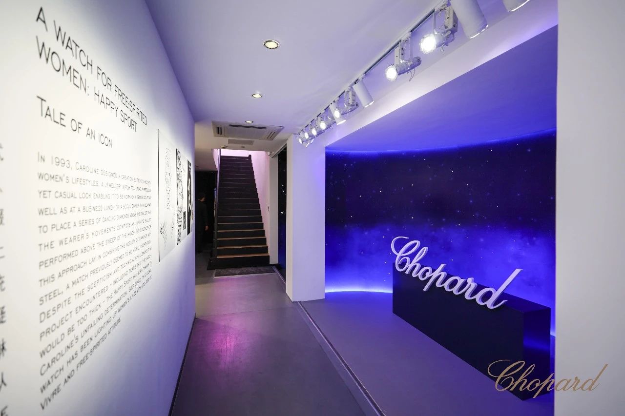 瑞士珠宝腕表品牌Chopard萧邦品牌展