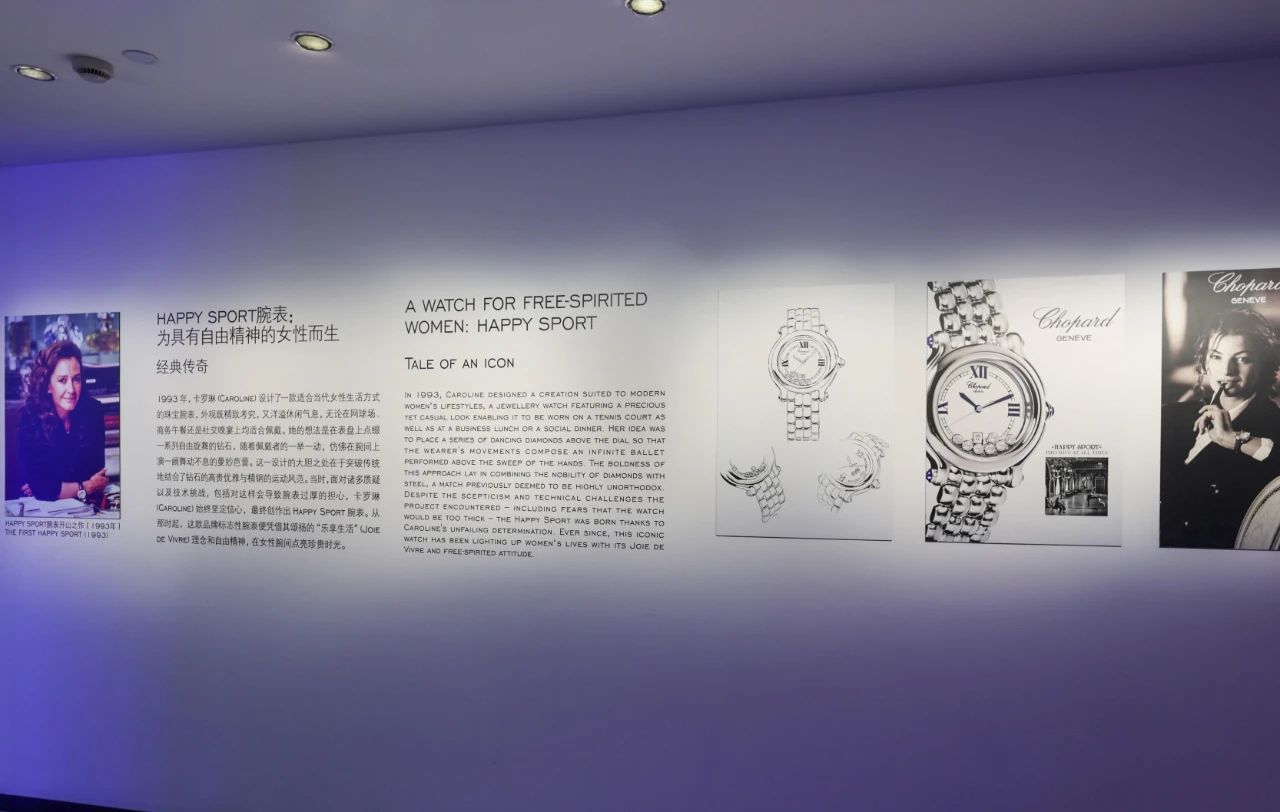 瑞士珠宝腕表品牌Chopard萧邦品牌展