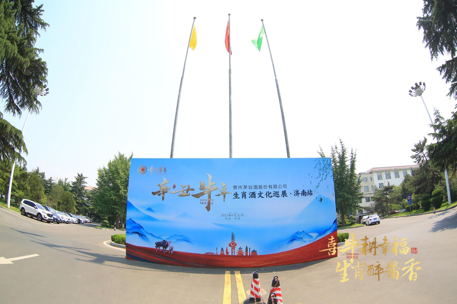 2021喜牛耕幸福，生肖醉酱香