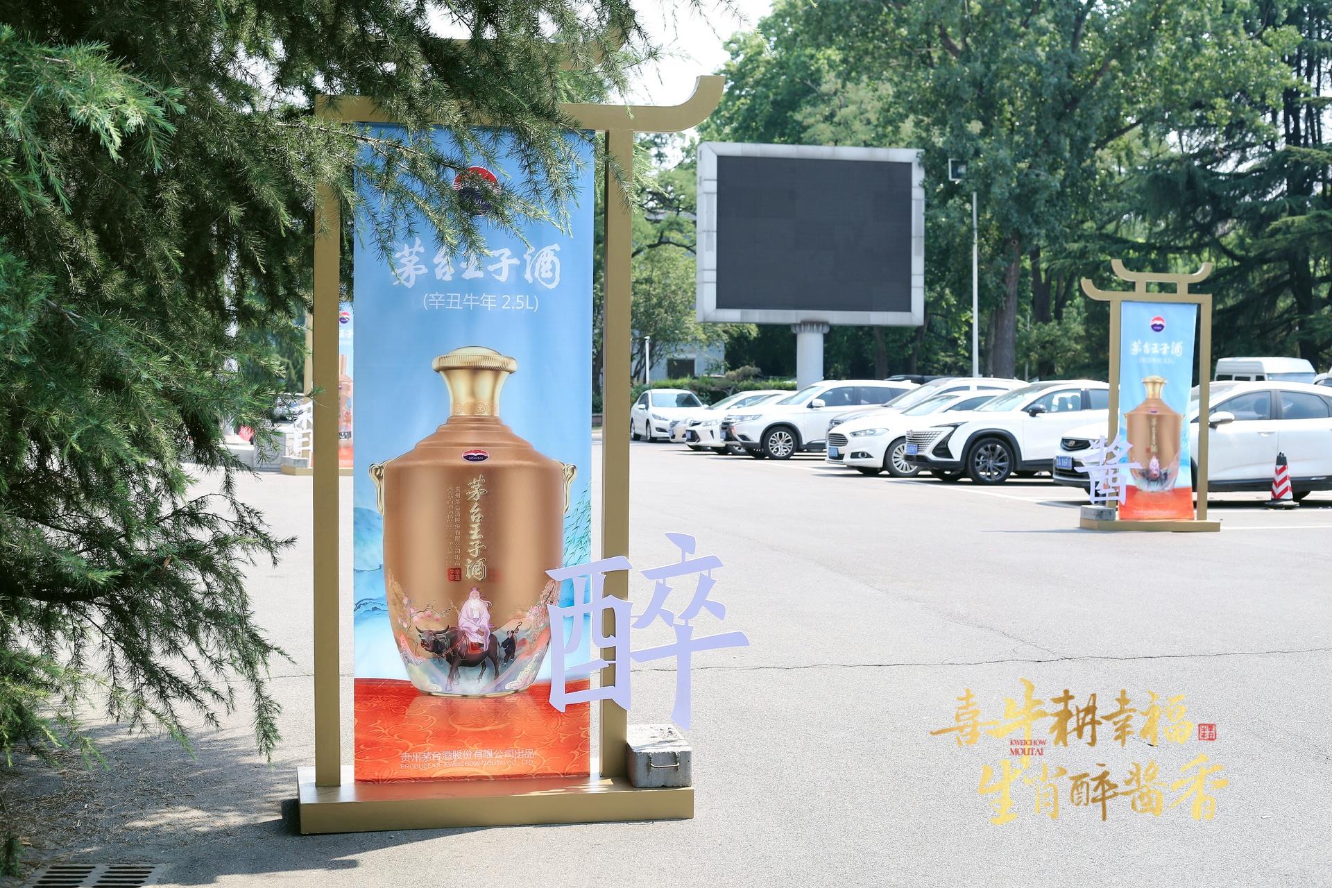 2021喜牛耕幸福，生肖醉酱香