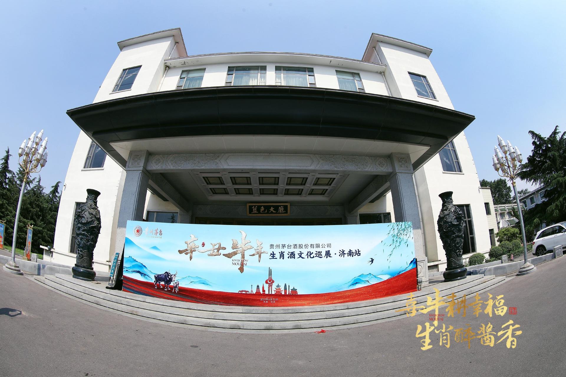 2021喜牛耕幸福，生肖醉酱香