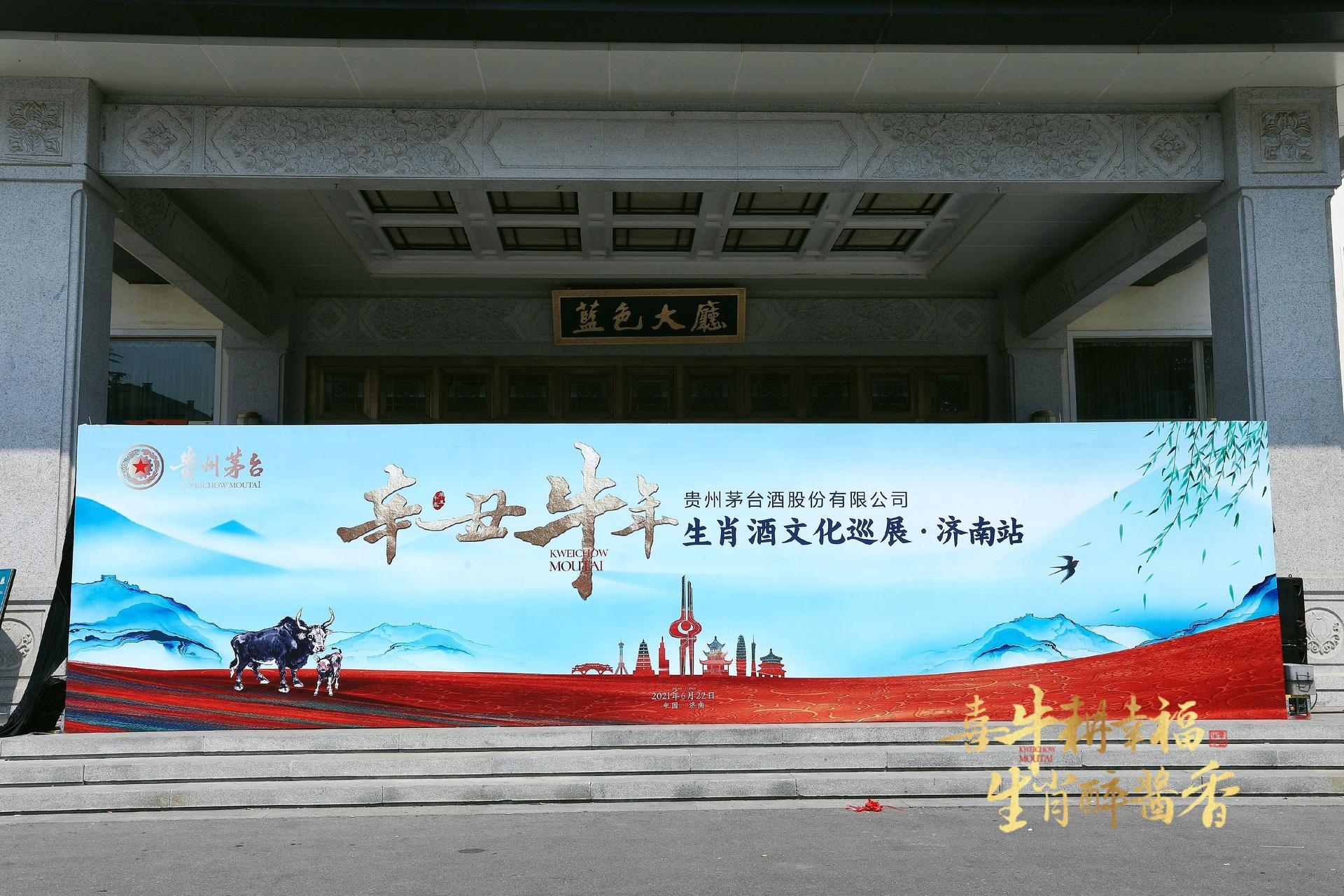 2021喜牛耕幸福，生肖醉酱香