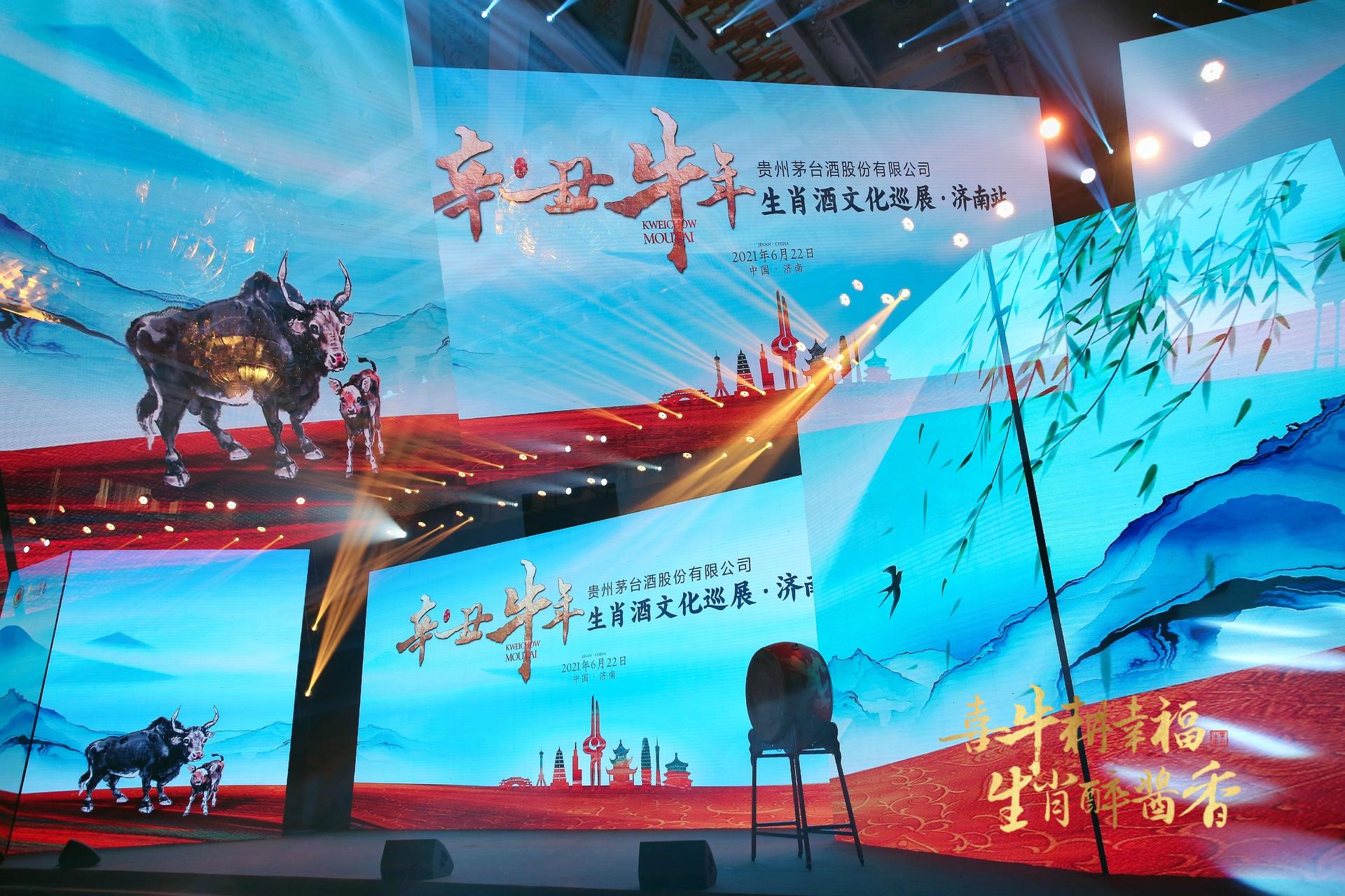 2021喜牛耕幸福，生肖醉酱香