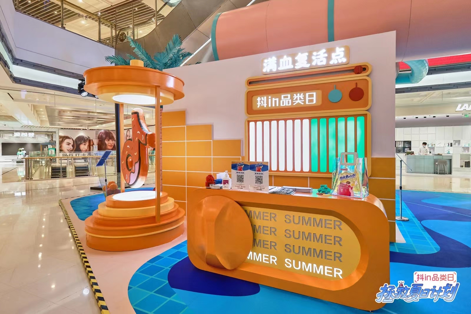 抖in品类日 夏日冰品季