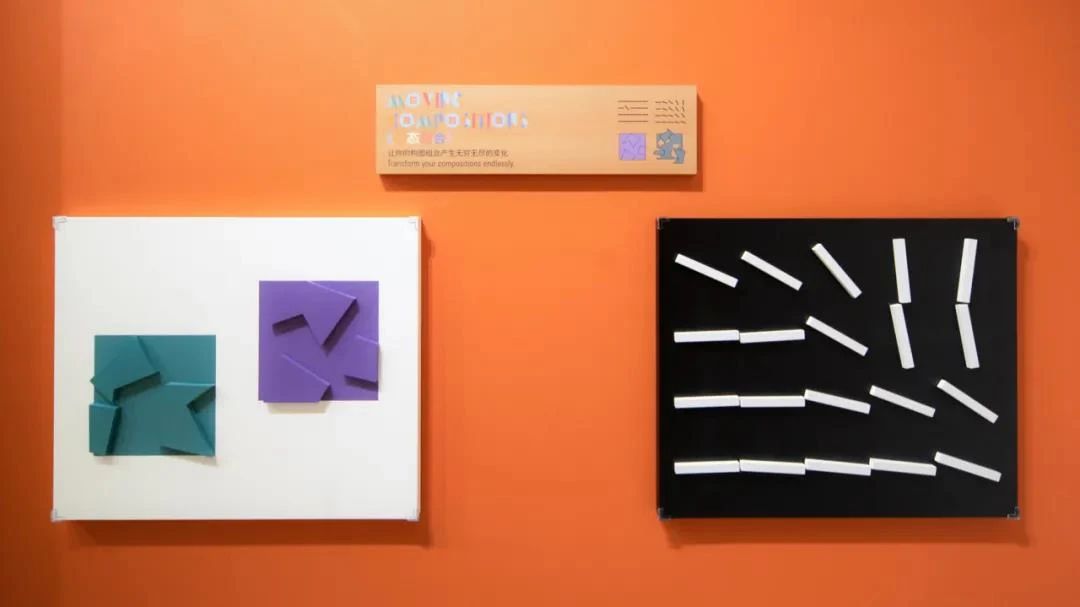 “图像的生息”色彩互动装置展