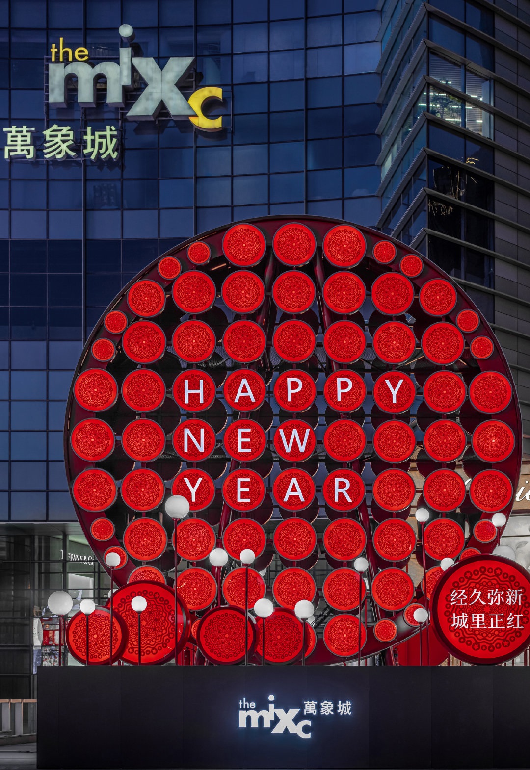 鼓舞人心的2021·沈阳万象城新年美陈