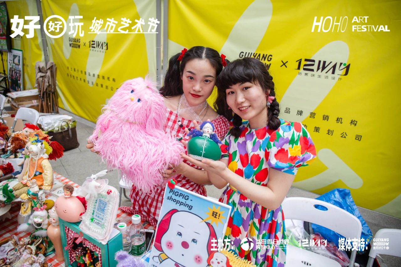 好好玩城市艺术节·贵阳