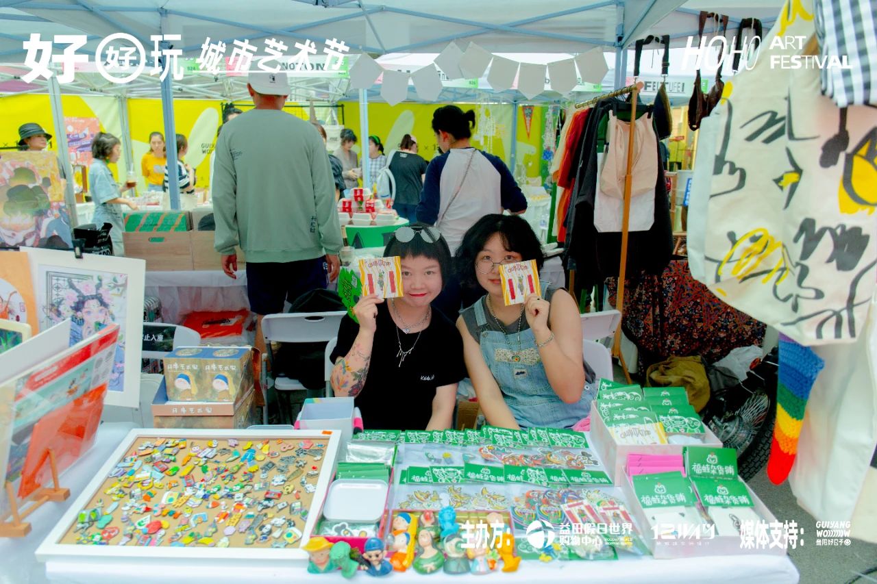 好好玩城市艺术节·贵阳