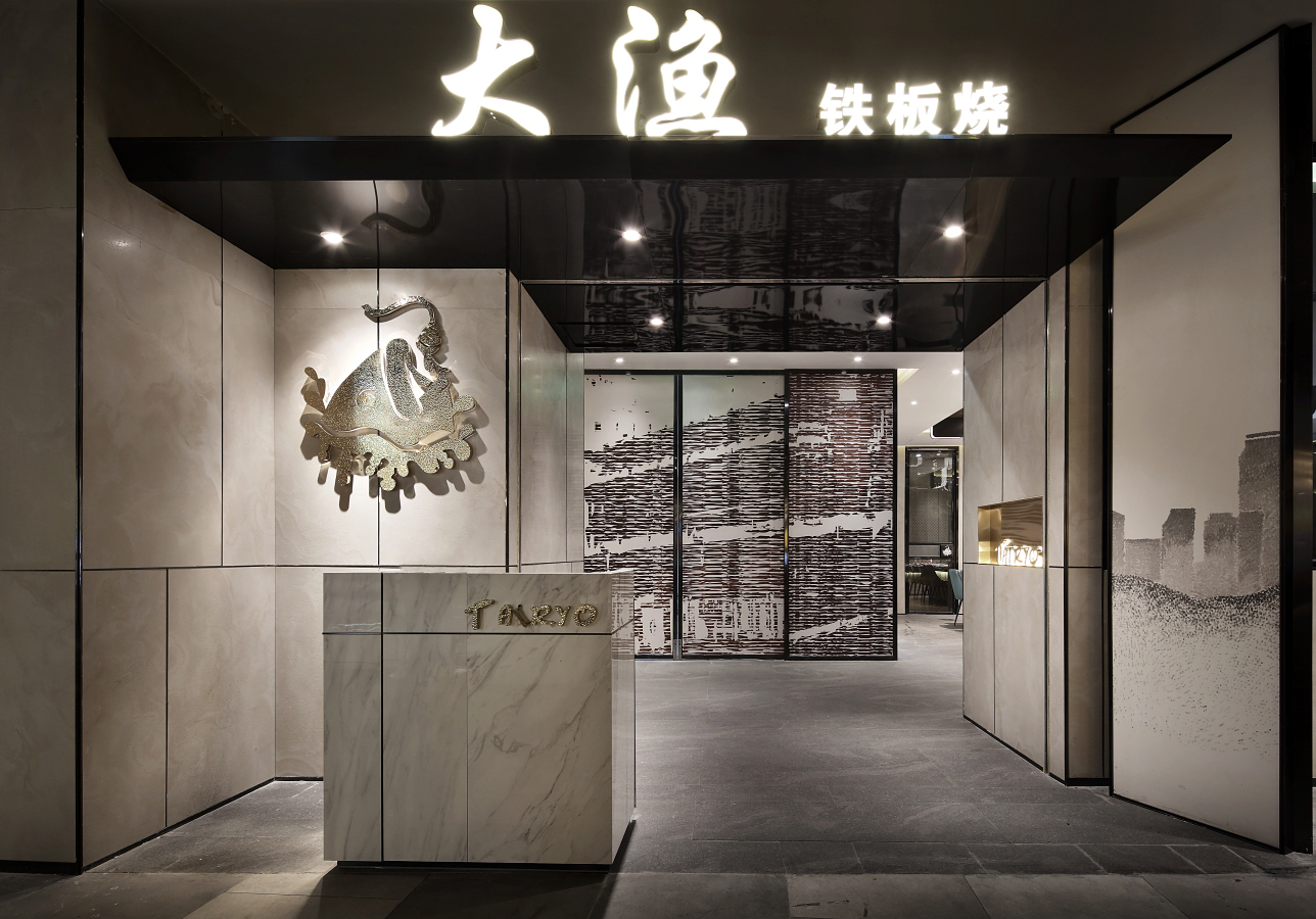 西安大渔铁板烧餐厅设计，一城文化飨宴，致敬东方底蕴