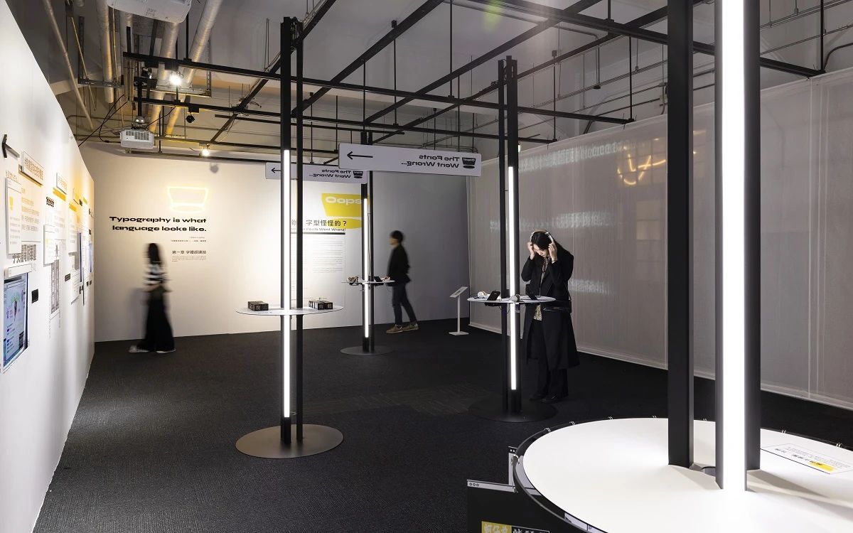 台湾「怎办！字型怪怪的？」字体设计展