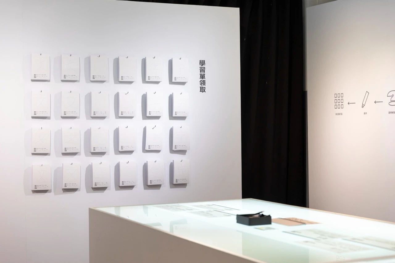 台湾「怎办！字型怪怪的？」字体设计展