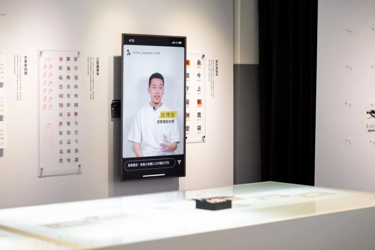 台湾「怎办！字型怪怪的？」字体设计展