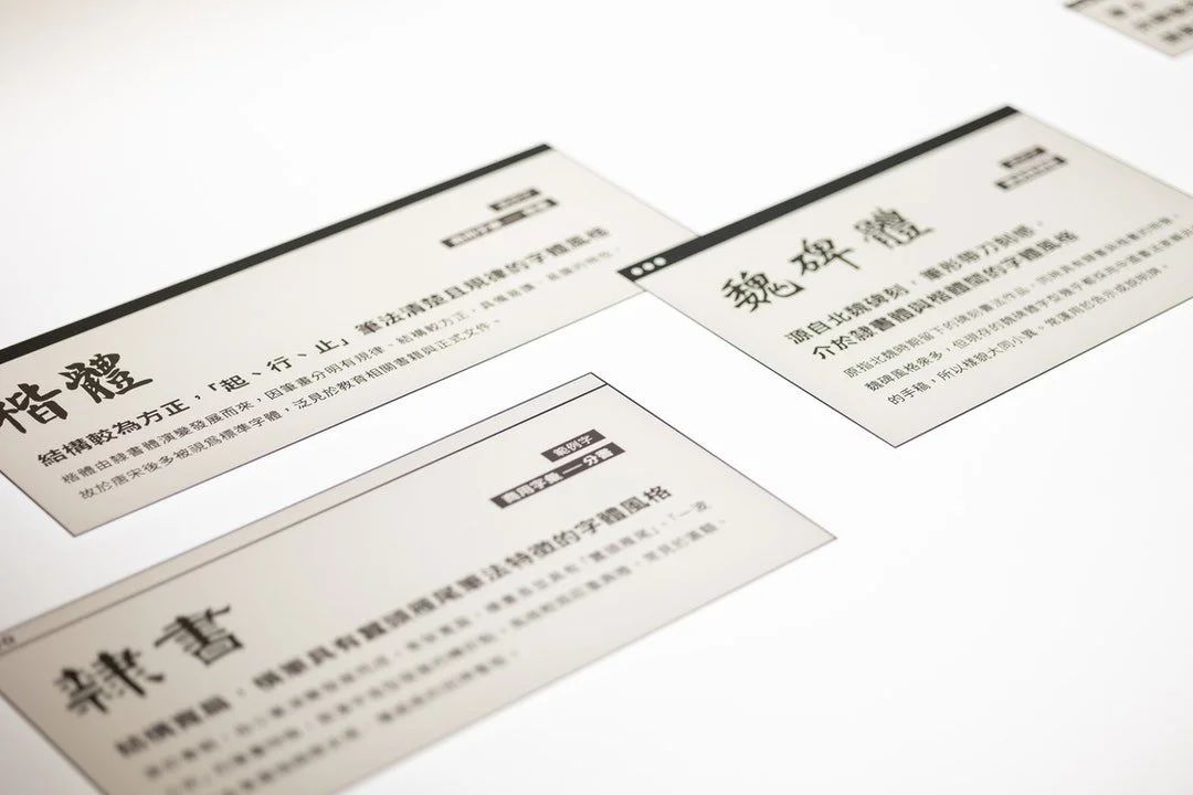 台湾「怎办！字型怪怪的？」字体设计展
