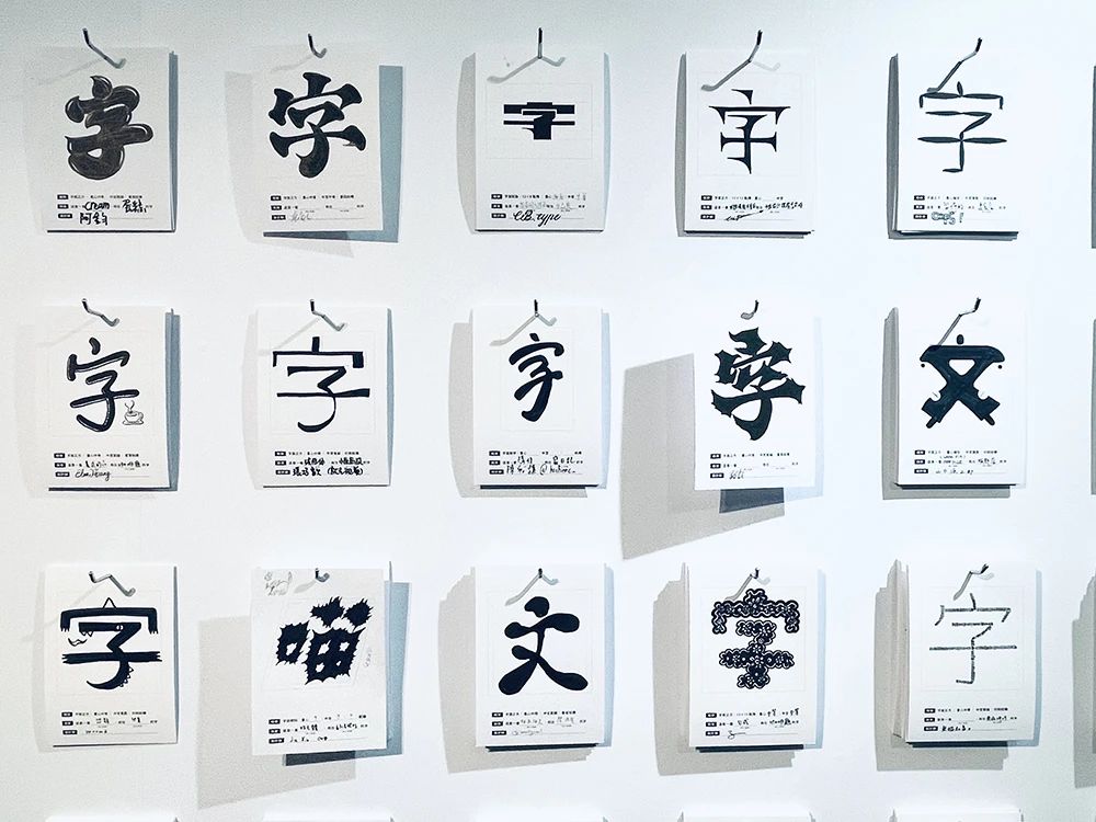 台湾「怎办！字型怪怪的？」字体设计展