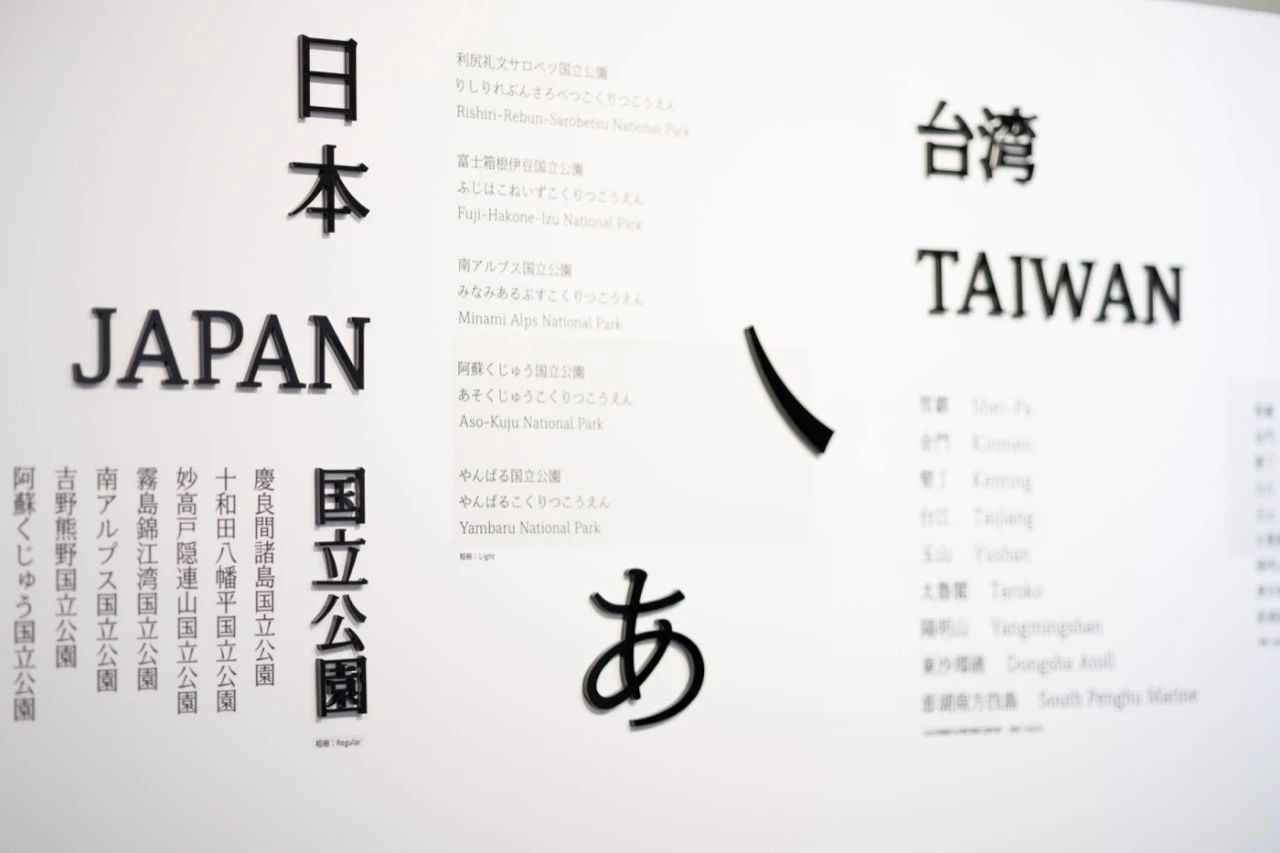 台湾「怎办！字型怪怪的？」字体设计展