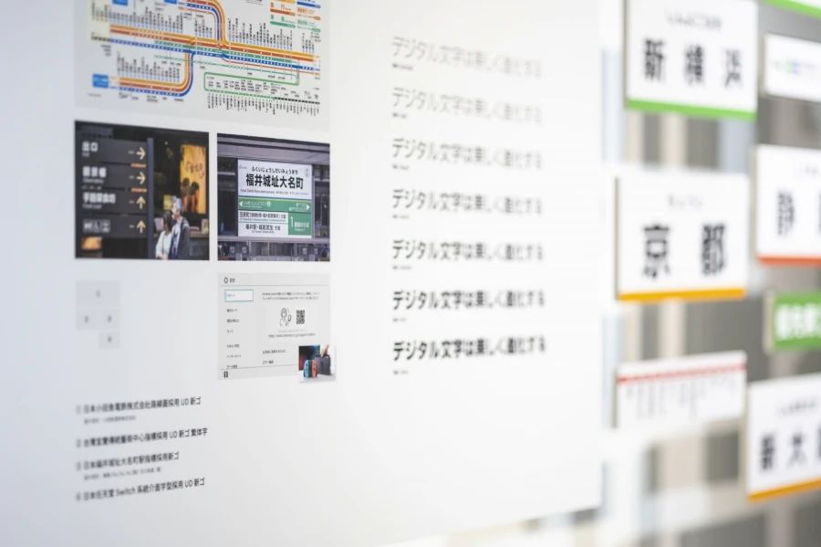 台湾「怎办！字型怪怪的？」字体设计展