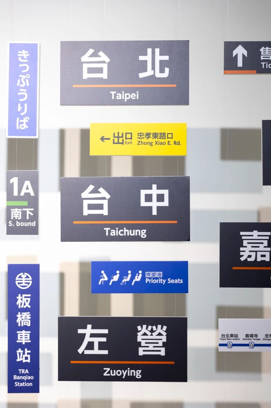 台湾「怎办！字型怪怪的？」字体设计展