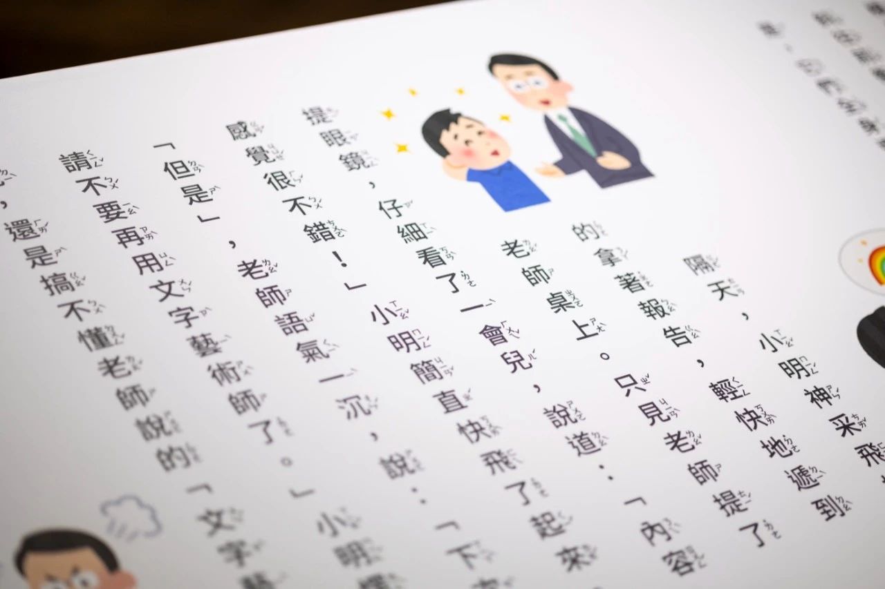 台湾「怎办！字型怪怪的？」字体设计展