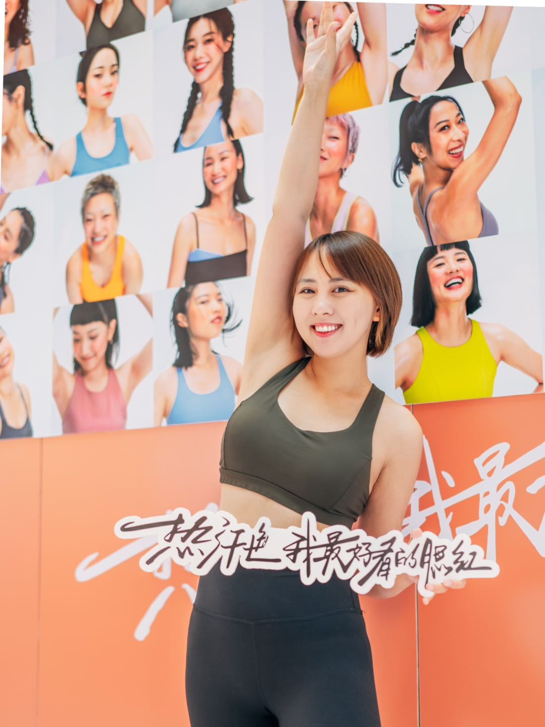 Keep“热汗瑜伽”美妆屋