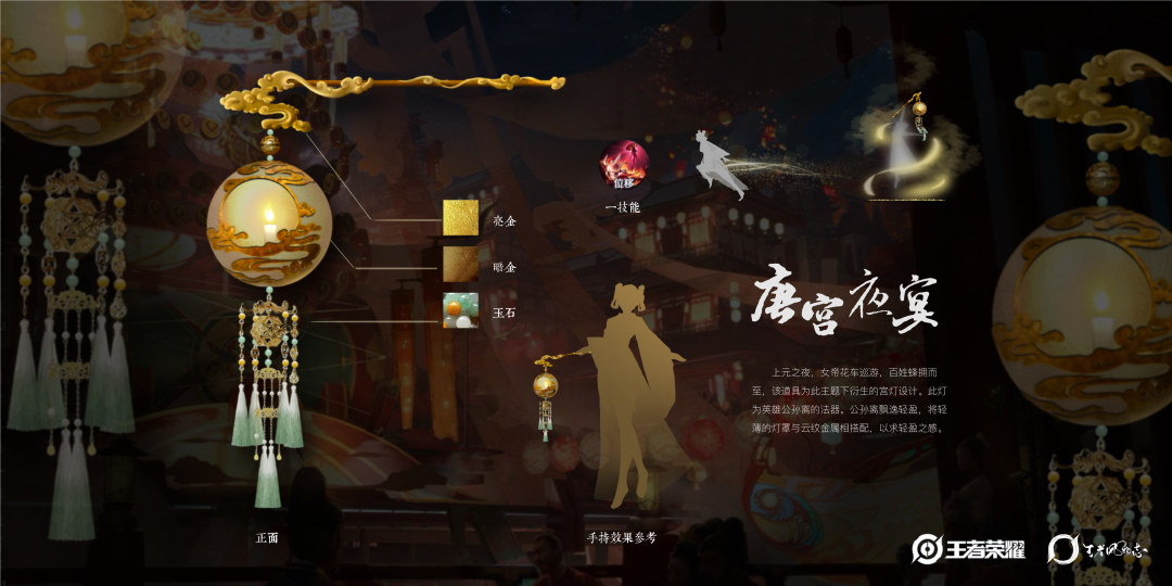 王者荣耀「长安风物志·百坊艺闻录」主题展