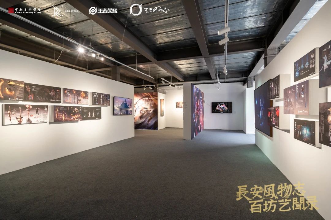 王者荣耀「长安风物志·百坊艺闻录」主题展
