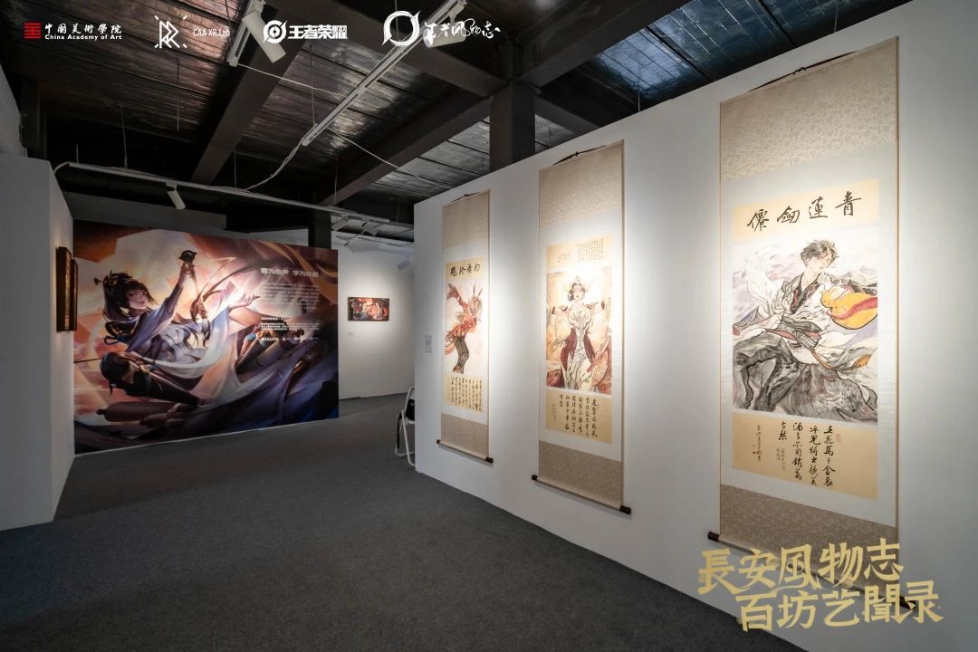 王者荣耀「长安风物志·百坊艺闻录」主题展